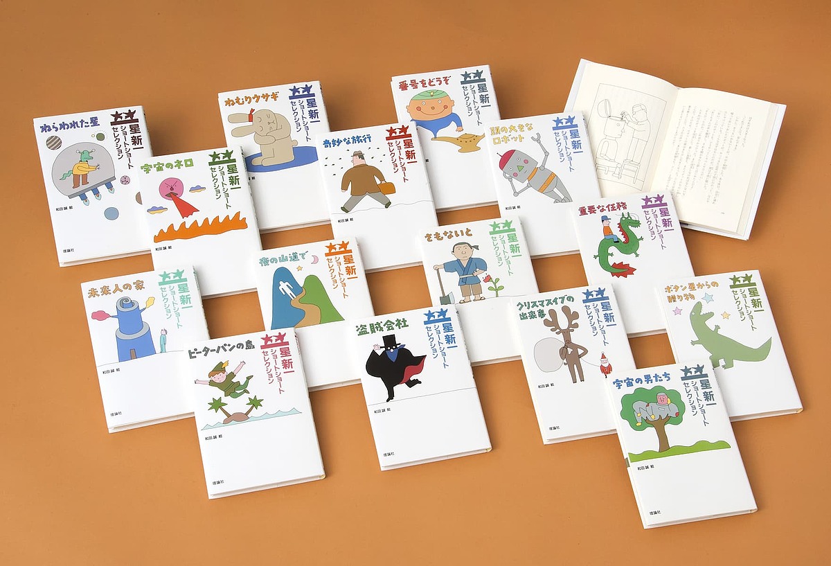 楽天市場】星新一 ショートショート セレクションの通販