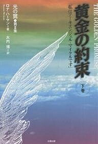 楽天市場】アーキエンジェルの通販