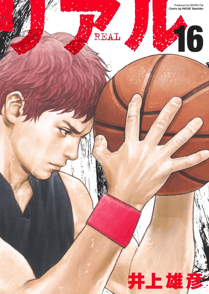 楽天市場】漫画 リアルの通販