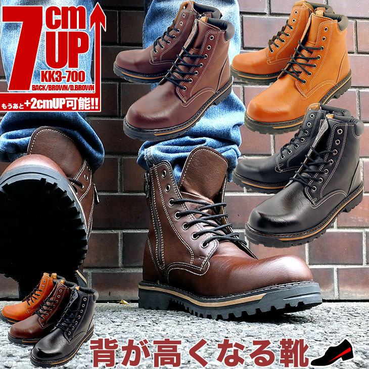 楽天市場】シークレットシューズ メンズ ブーツ 7cmアップ