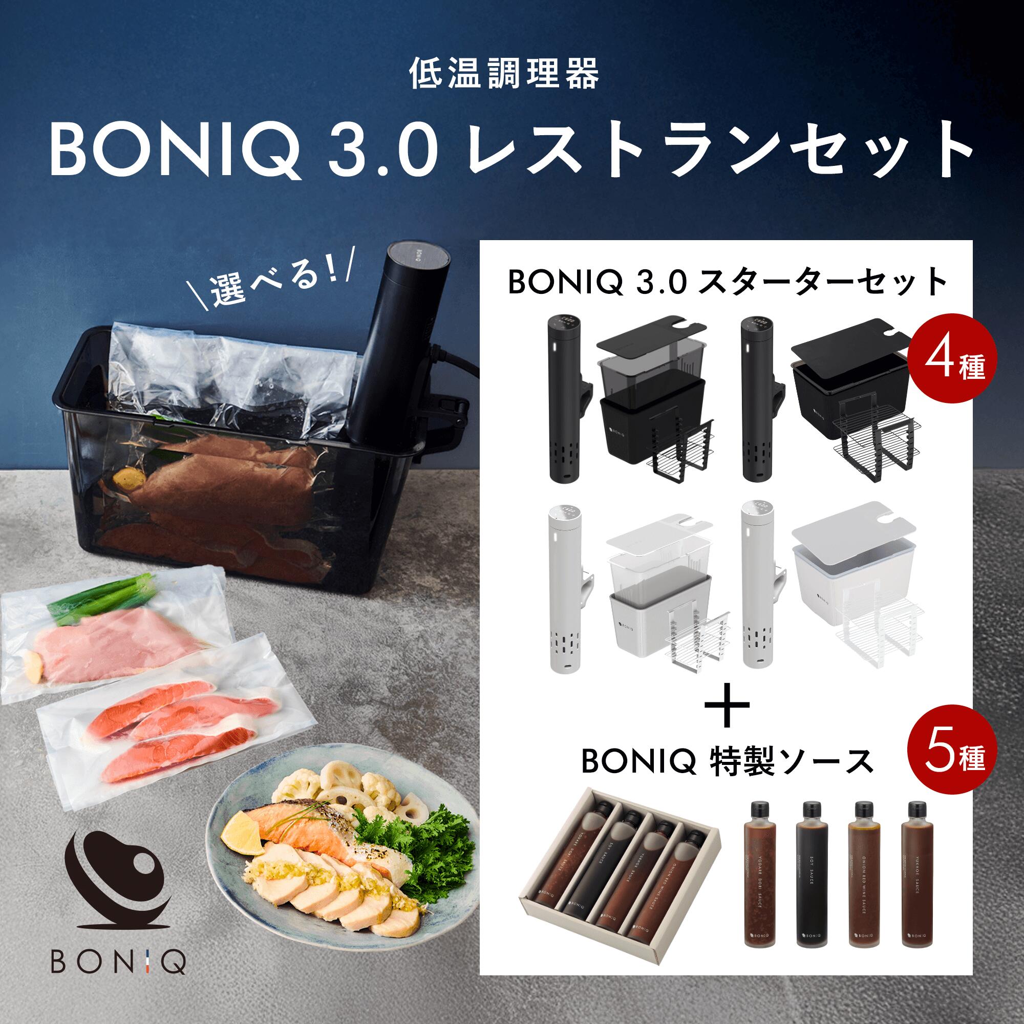 楽天市場】 おすすめセット : 低温調理器BONIQ 楽天市場店