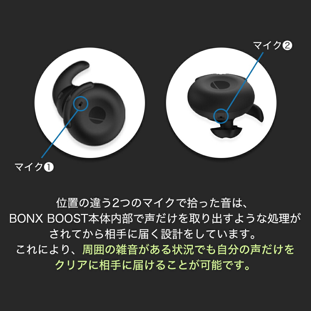 楽天市場】【BONX(ボンクス) 公式限定 新パッケージ】インカム 業務用
