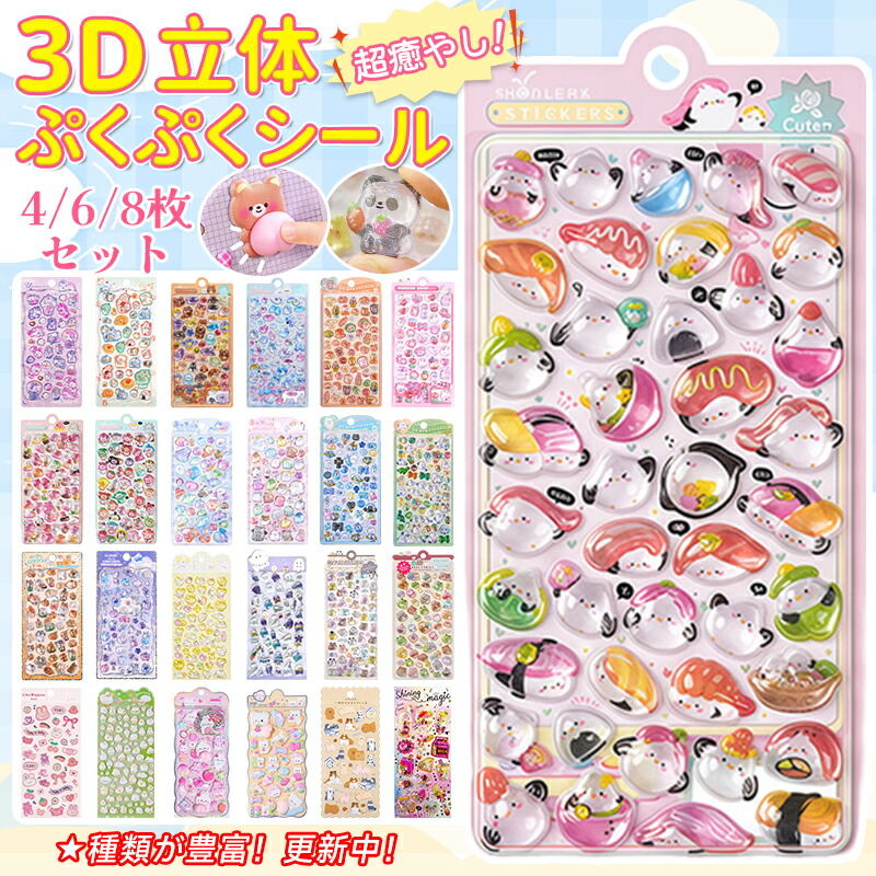 楽天市場】おはじきシールの通販