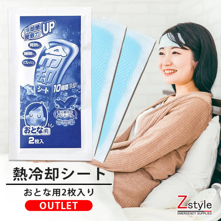 REEZEFATS 冷却シート 27cm x 30cm REEZEFATS 冷却シート 27cm x 30cm