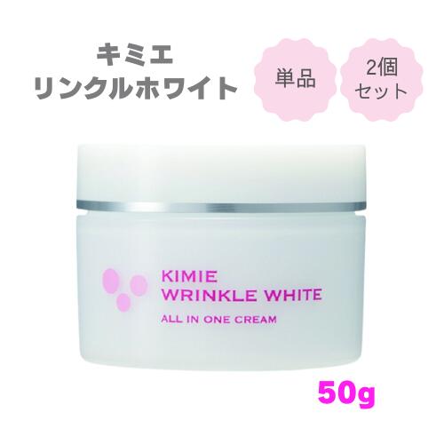 楽天市場】キミエホワイト 送料無料（スキンケア｜美容・コスメ・香水