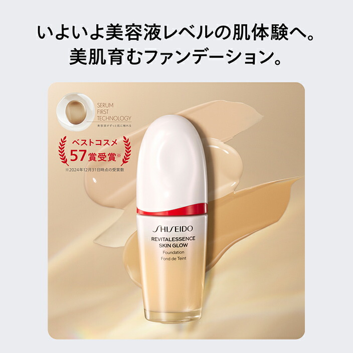 楽天市場】【SHISEIDO 公式】ベースメイクキット 〈プライマー