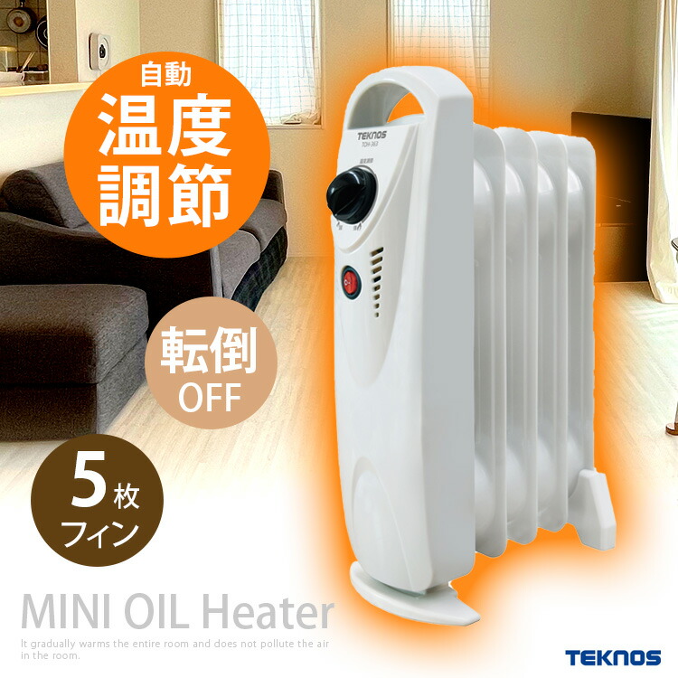 楽天市場】オイルヒーター 【TOH-363 ミニオイルヒーター TEKNOS