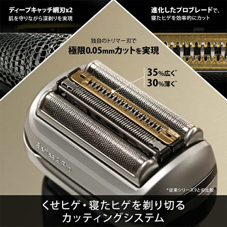 ガッキー ！BRAUN ブウランシリーズ9 Pro94M 2個 ガッキー ！BRAUN ブ