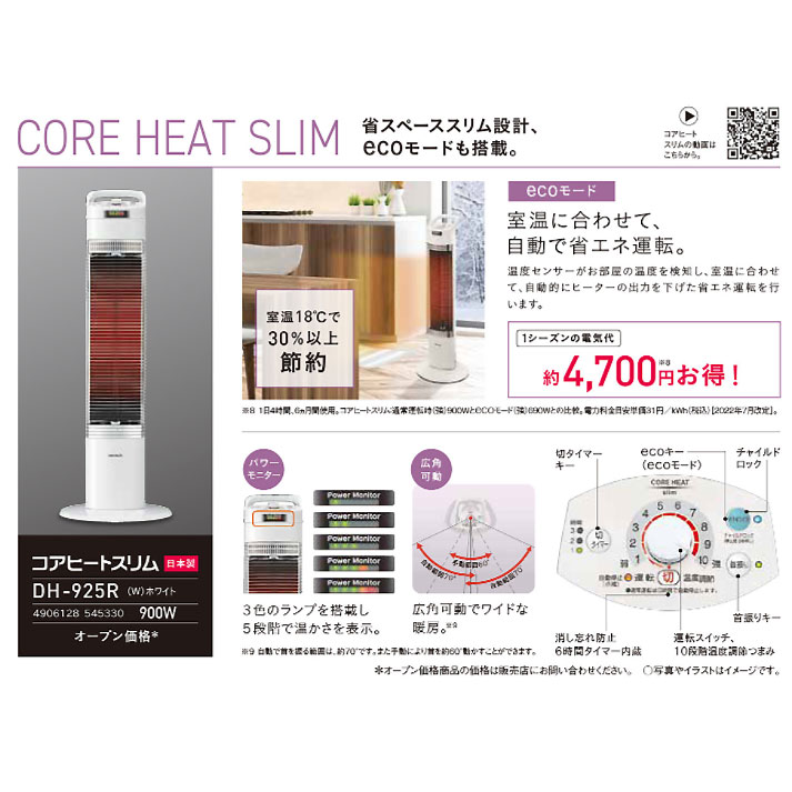 コロナ ストーブ DH-921R ホワイト 2021年製 コロナ ストーブ DH-921R