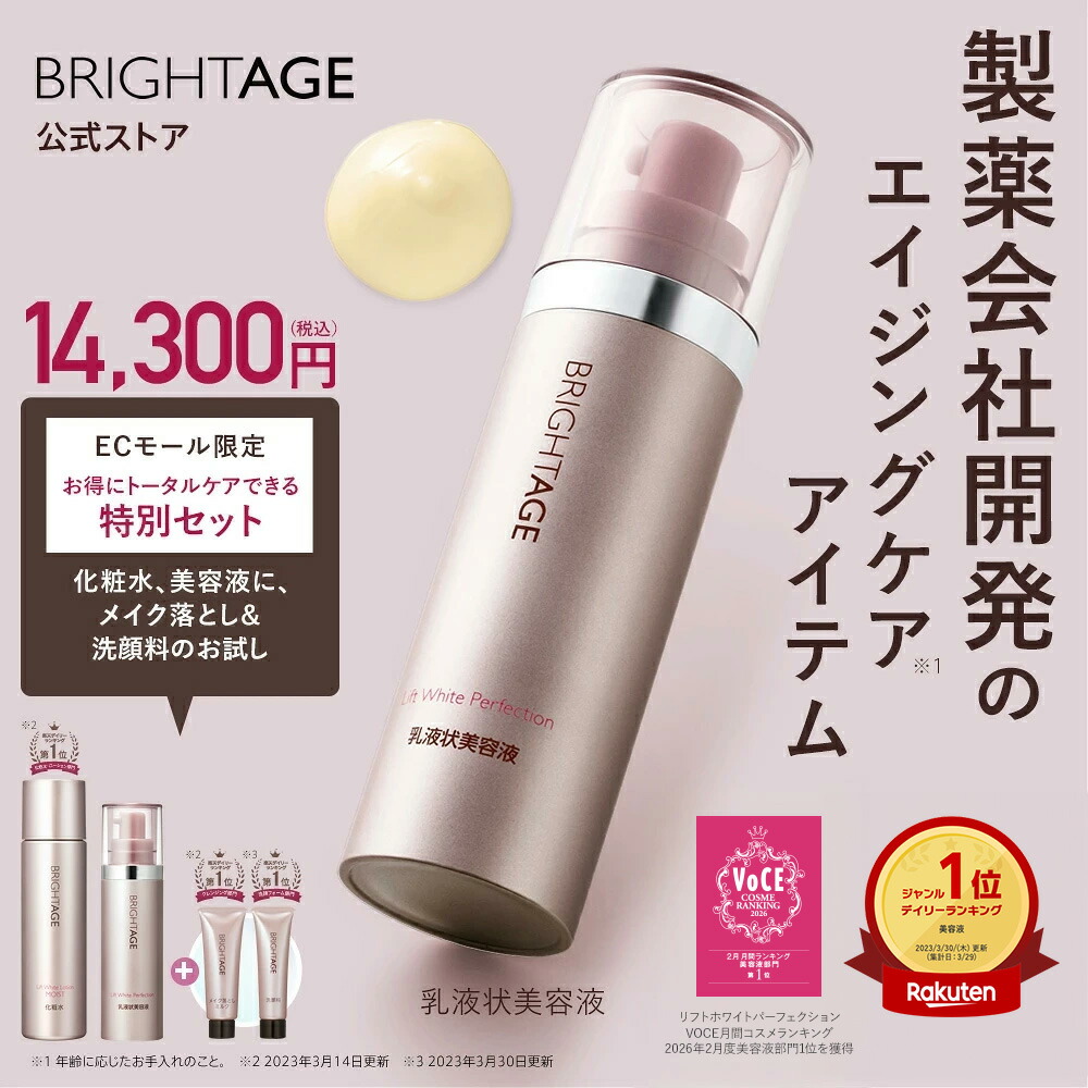 楽天市場】＜ECモール限定＞ 【化粧水・乳液状美容液スペシャルセット