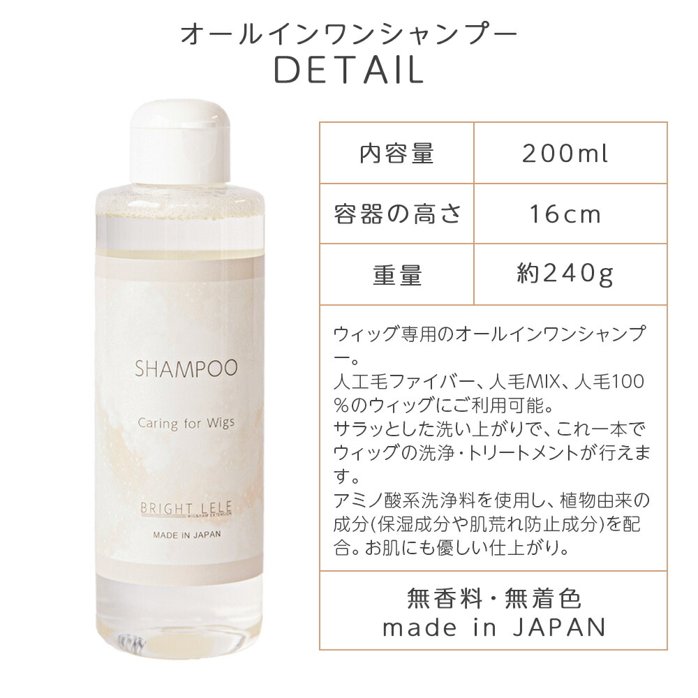楽天市場】ウィッグケアセット ウィッグ 日本製 シャンプー エッセンス