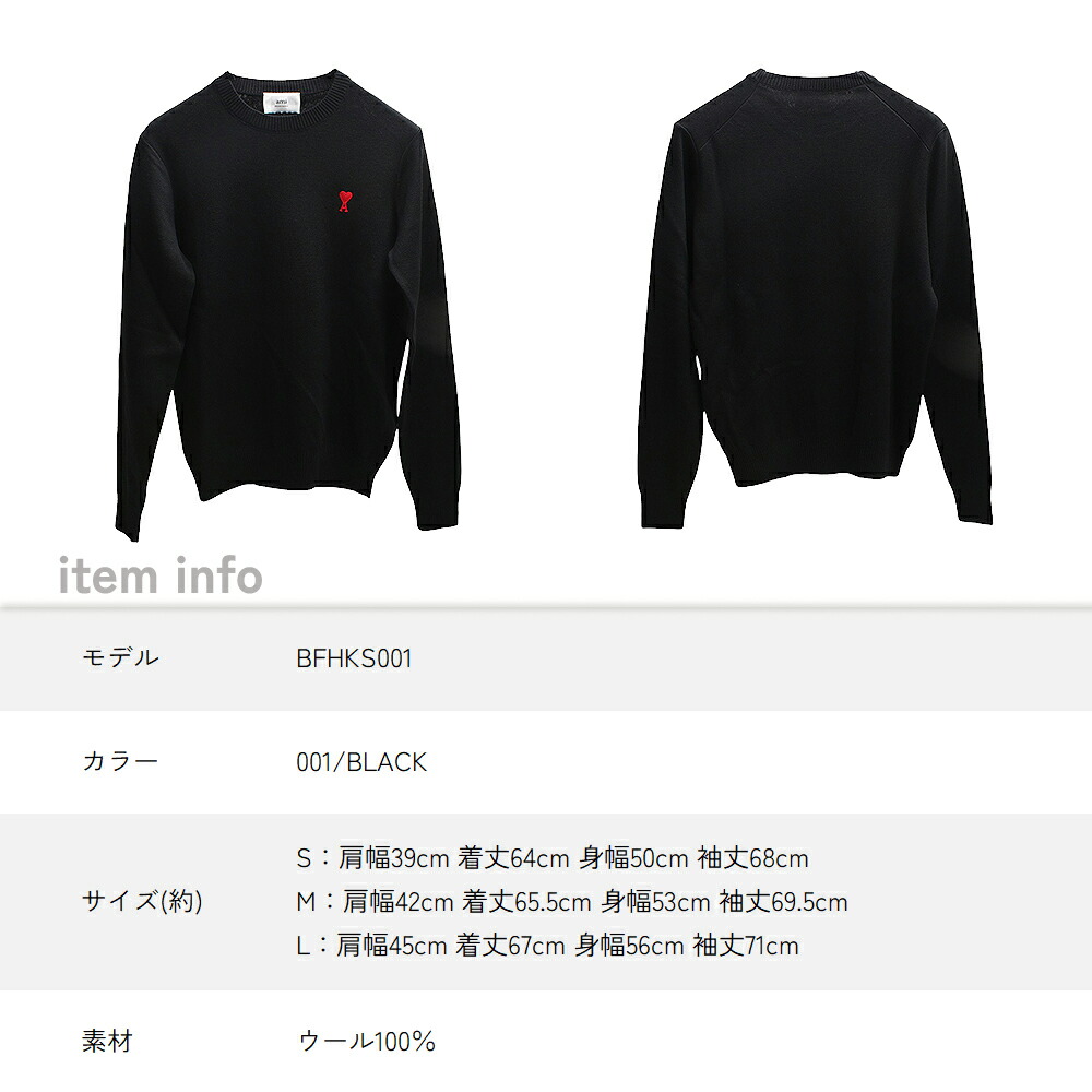 楽天市場】アミパリス AMI PARIS ニット セーター BFHKS001 RED ADC
