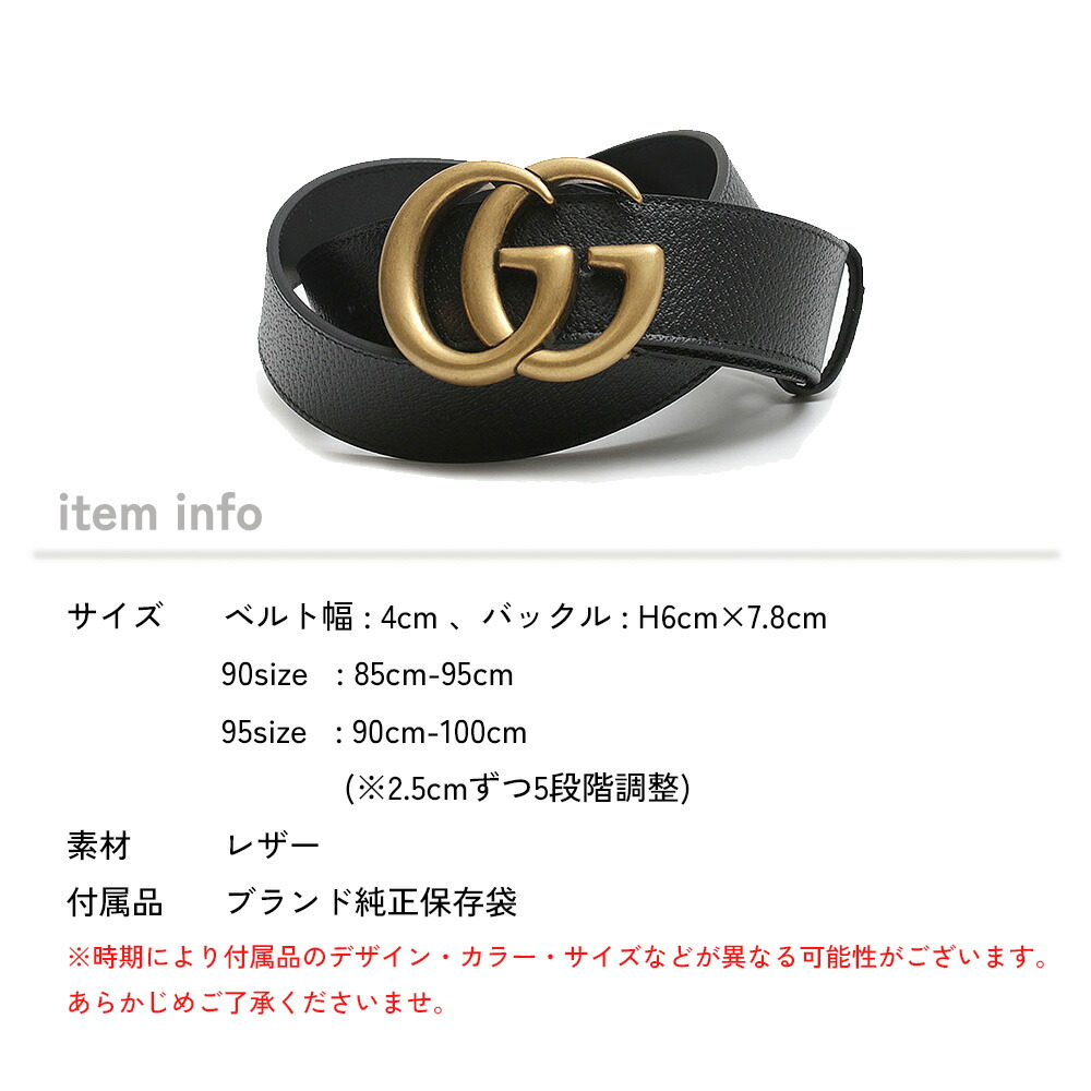 楽天市場】グッチ GUCCI ベルト メンズ カーフスキンレザー マーモント