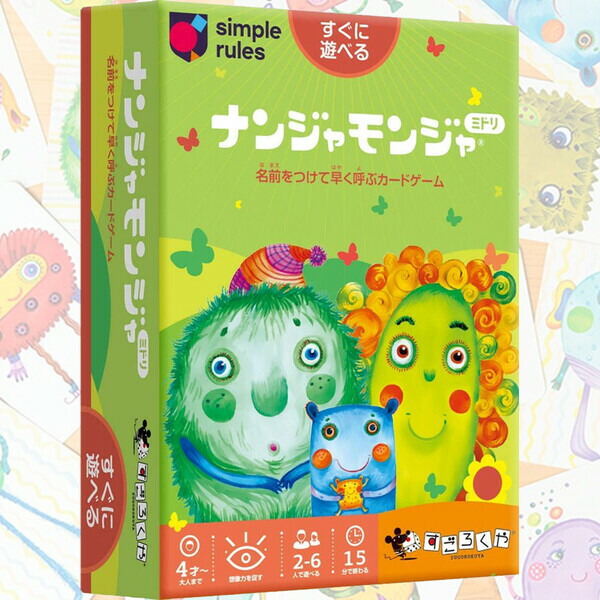 ナンジャモンジャ」の人気商品一覧 | 安い商品を通販サイトから探す