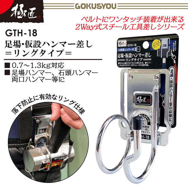 楽天市場】極匠 足場・仮設安全ハンマー 静音タイプ 0.85k 専用工具