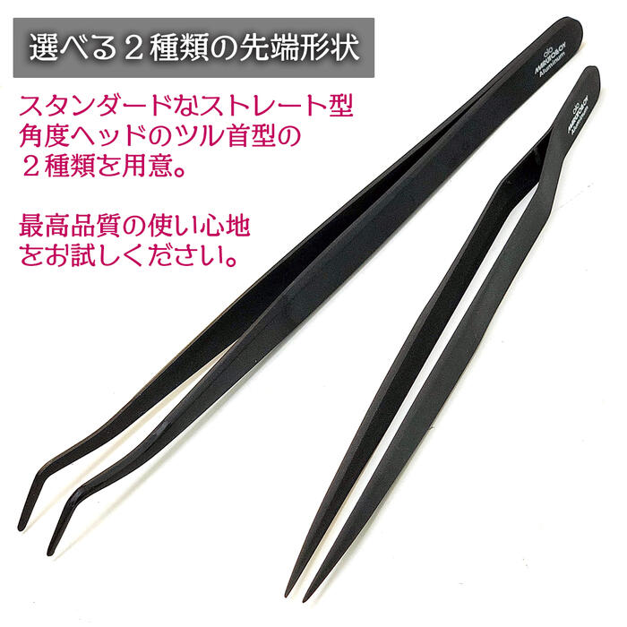 楽天市場】MARUTO 特殊アルミニウム合金製ストレート型ピンセット 非
