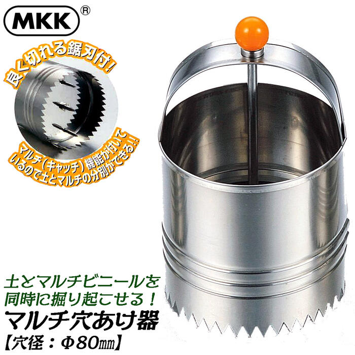 楽天市場】MKK マルチシート穴開け器 Φ80mm仕様 コンパクトボディ 錆び