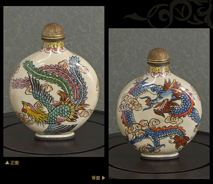 楽天市場】龍と鳳凰の高貴な世界鼻煙壺211025鼻煙壷 鼻煙壺 中国 芸術