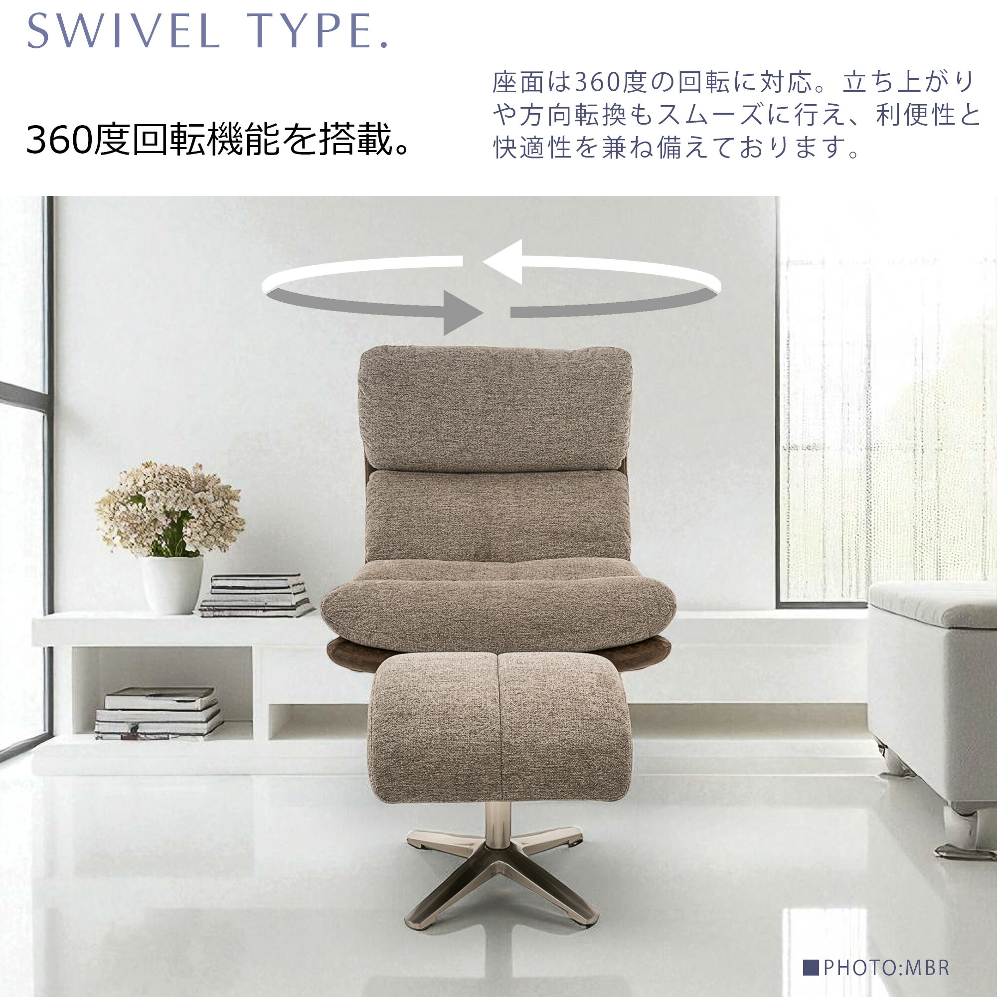 楽天市場】パーソナルチェア 1Pソファ 360度回転 1人掛け ファブリック