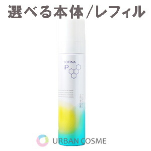 sofina ipベースケアセラム 180」の人気商品一覧 | 安い商品を通販