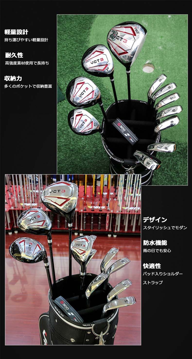 楽天市場】ゴルフクラブセット メンズ スポーツ バッグ 初心者 13点