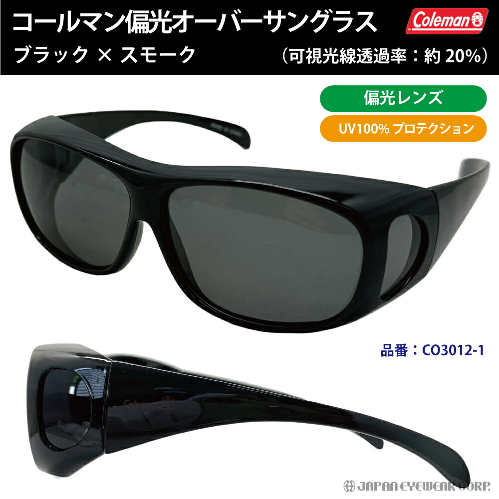 楽天市場】Coleman コールマン オーバーサングラス 偏光 サングラス