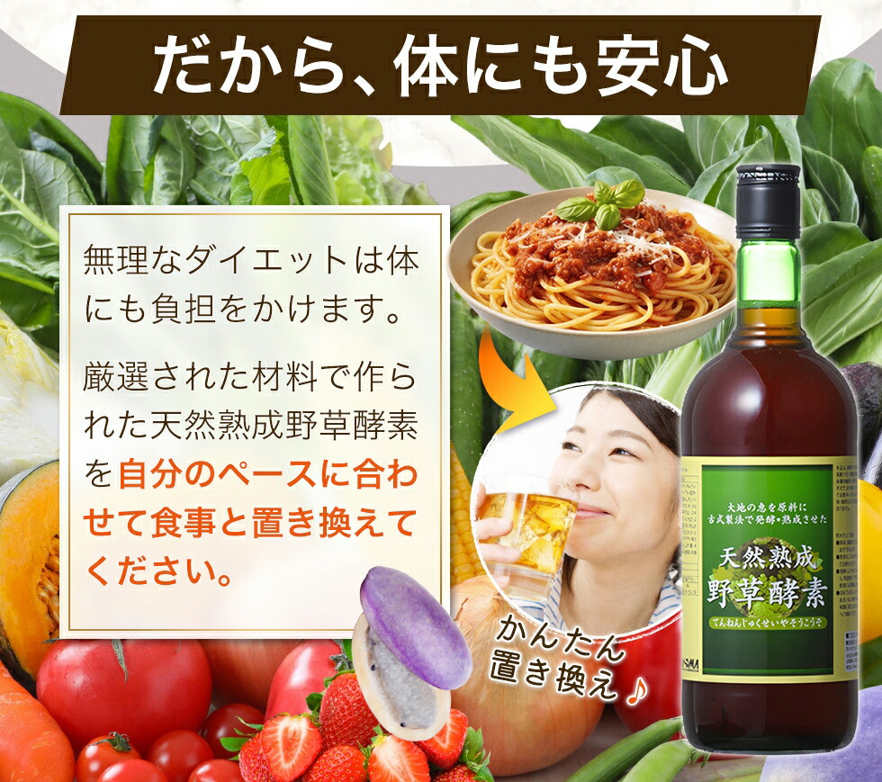 野草酵素 野草酵素 720ml3本セット eakebi720_03h.jpg