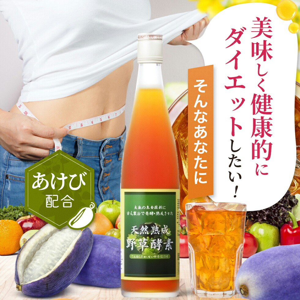 楽天市場】3本セット 酵素ドリンク あけび アケビ 果物 酵素ドリンク