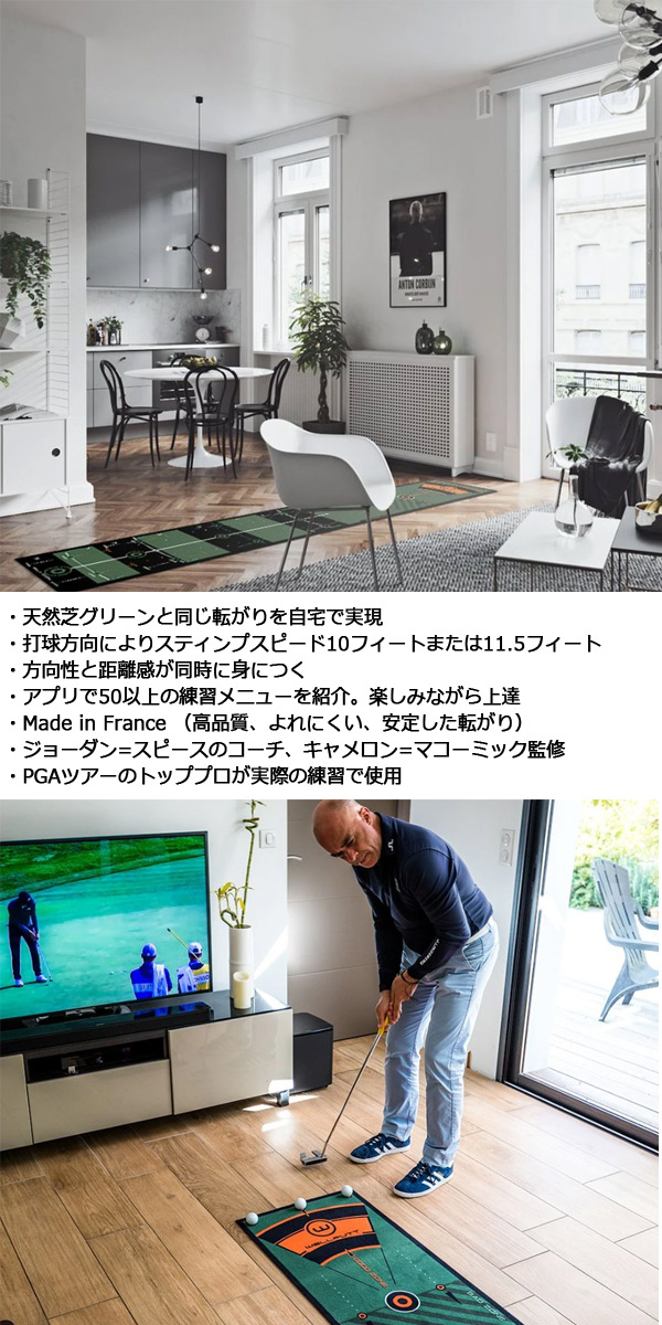楽天市場】【23年継続モデル】ウェルパット wellputt パターマット 4m