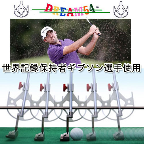 楽天市場】山田パター工房 考案 ドリーム54 パター矯正練習機 DREAM54