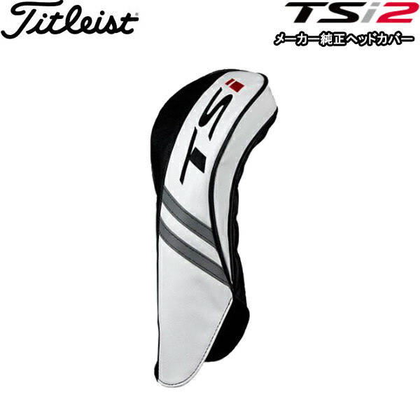 楽天市場】【純正ヘッドカバー】【20年モデル】タイトリスト メンズ