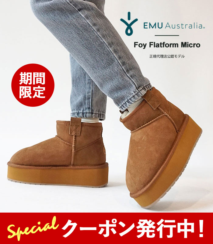 楽天市場】【SALE】エミュー ムートンブーツ レディース EMU Foy