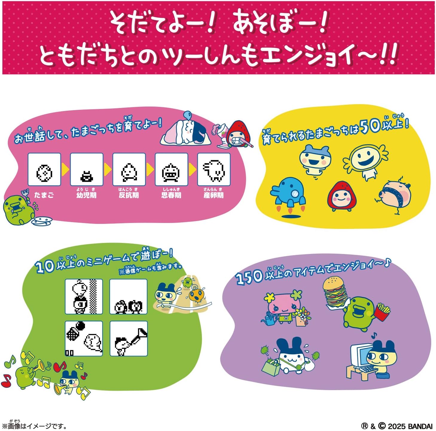 楽天市場】BANDAI Tamagotchi Connection ナルミヤキャラクターズ