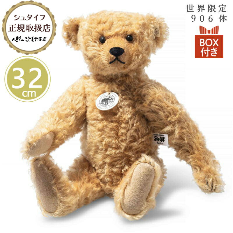 楽天市場】シュタイフ steiff シュタイフ社製 ぬいぐるみ テディベア