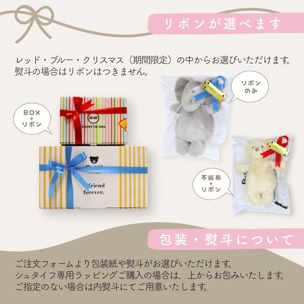 楽天市場】【雛人形限定クーポン配布中】 シュタイフ steiff
