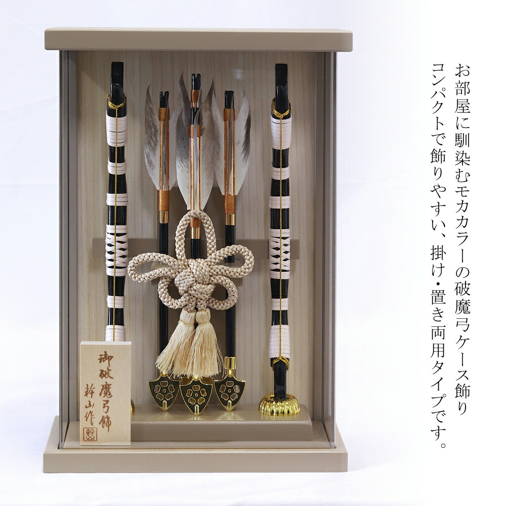 楽天市場】【雛人形限定クーポン配布中】 【レビュー特典あり】 破魔弓