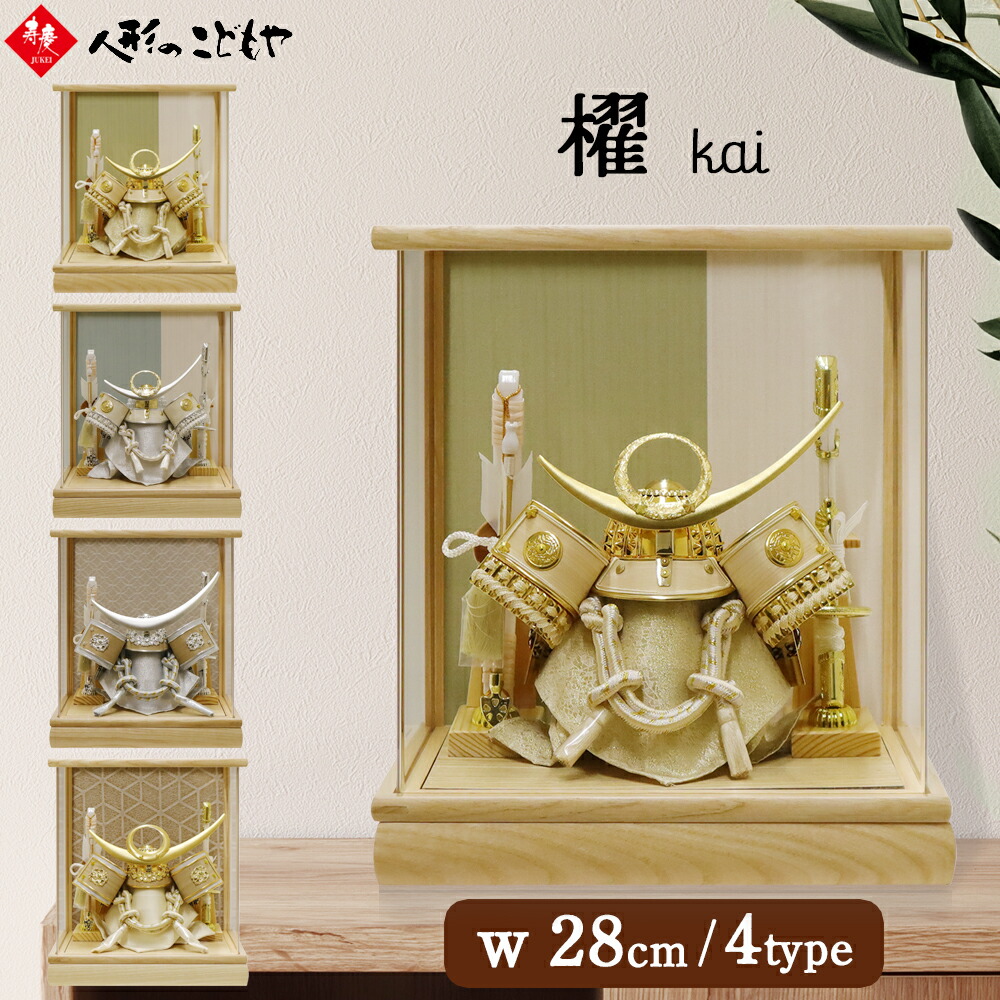 楽天市場】【雛人形限定クーポン配布中】 五月人形 木製 コンパクト