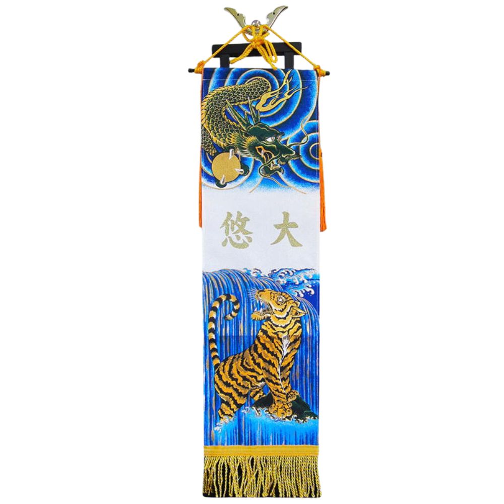 楽天市場】五月人形 名前旗 男の子 節句 室内用のぼり 手染め室内