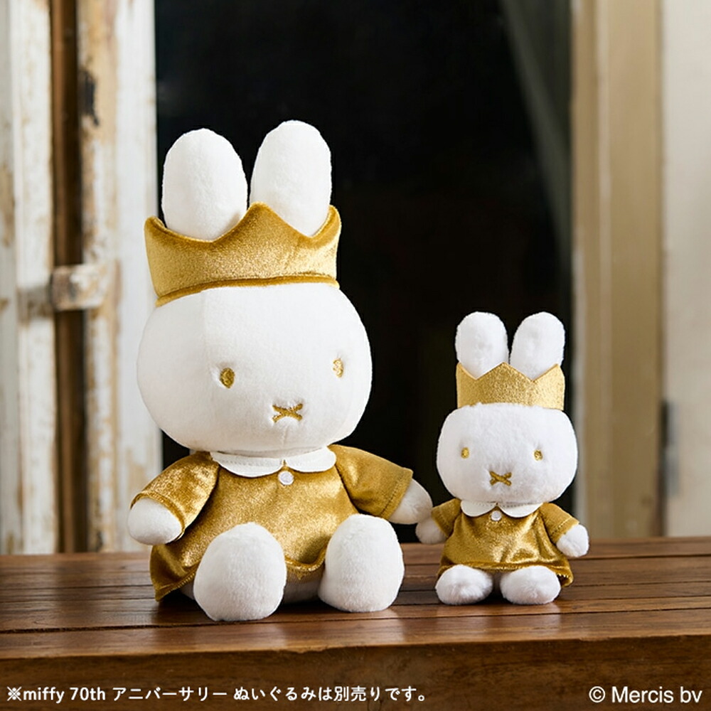 楽天市場】【1日P10倍！最大2000円クーポン】 ミッフィー miffy 70th