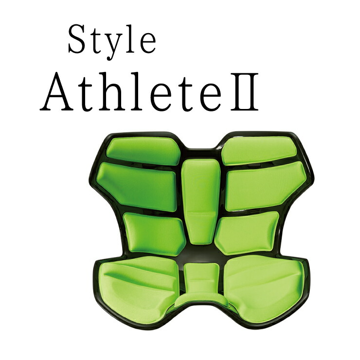 楽天市場】姿勢ケアシート スタイル アスリートツー MTG Style