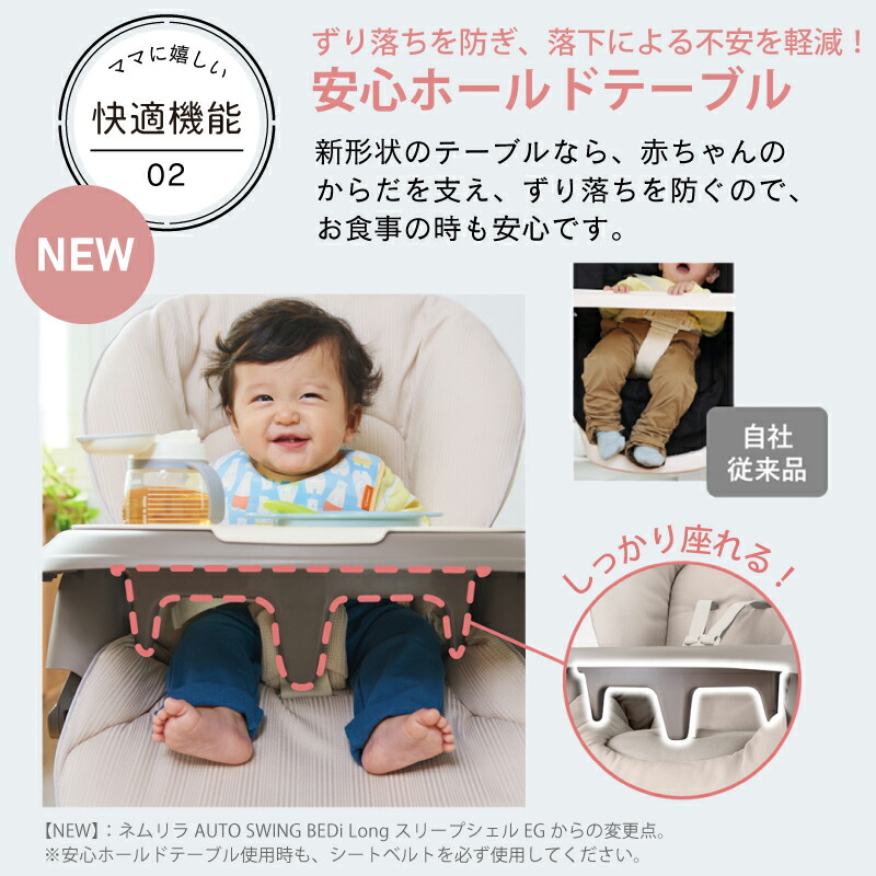 楽天市場】コンビ ネムリラ AUTO SWING BEDi Long スリープシェル EG＋