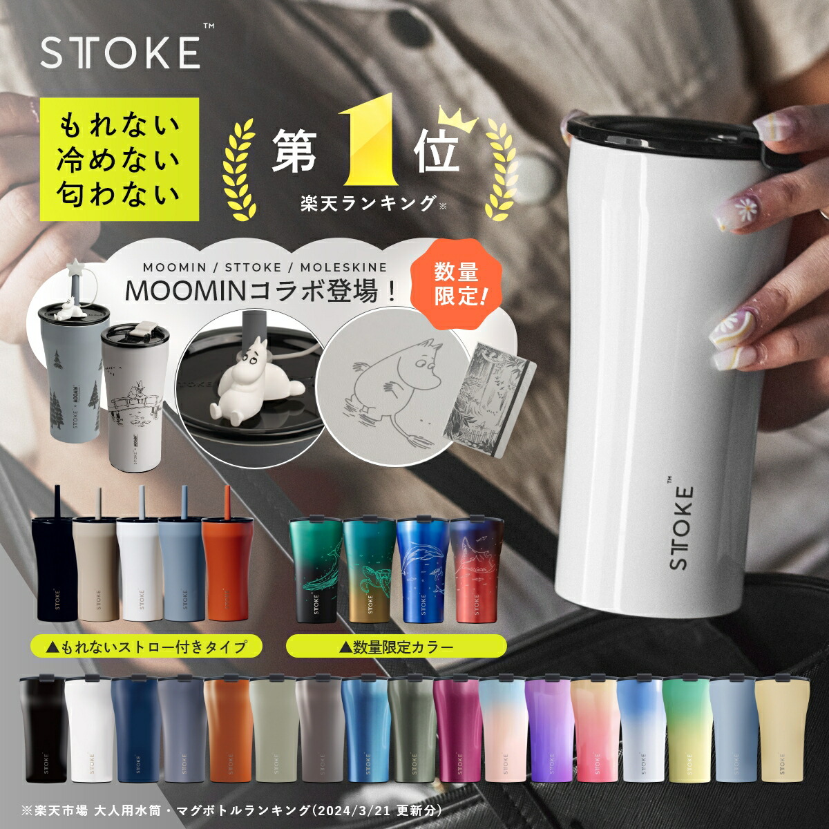 楽天市場】[楽天1位/本日最大1020円OFF+10倍] 正規品 STTOKE ストーク