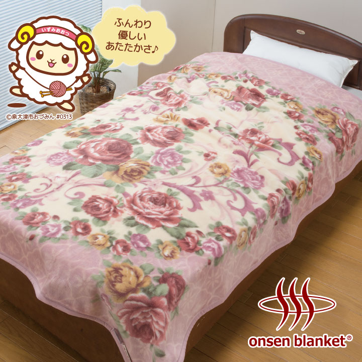 楽天市場】【2色組】温泉毛布®アクリルニューマイヤー毛布 寝具