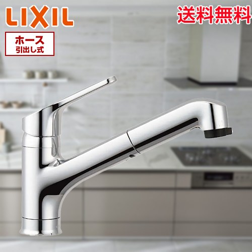 楽天市場】lixil ハンドシャワー付 シングルレバー混合水栓の通販