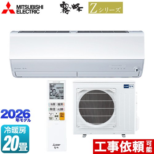 MSZ-ZW6326S-W」の人気商品一覧 | 安い商品を通販サイトから探す