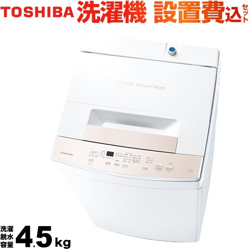 楽天市場】洗濯機 東芝 4.5の通販