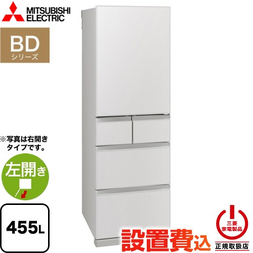 三菱冷蔵庫455」の人気商品一覧 | 安い商品を通販サイトから探す