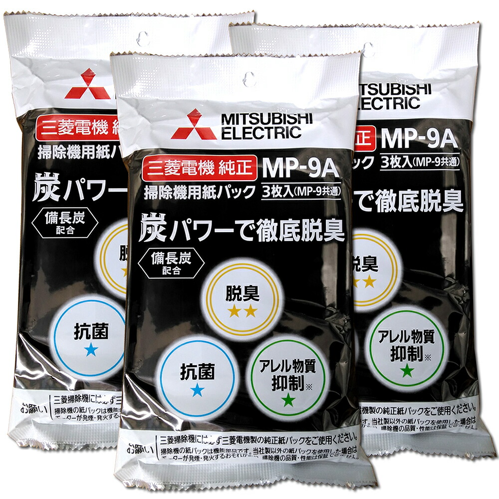 楽天市場】三菱 掃除機 TC-SXG3J-H ＆ 紙パック 3枚入り（MP-9A） 3個