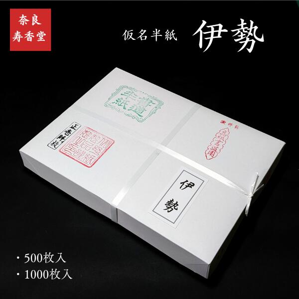 墨研】手漉き半切◇「玉龍」「神代」純手漉き 2種◇未使用品◇書道古紙