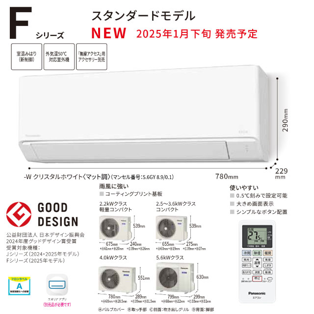 楽天市場】【工事費込セット（商品＋基本工事）】 [CS-285DFL-W] F